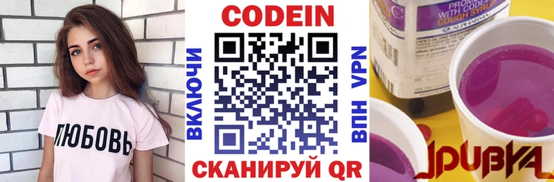 где найти   Нижний Тагил  Кодеин Purple Drank 