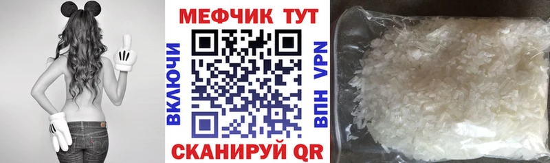 МЯУ-МЯУ кристаллы  даркнет сайт  нарко площадка официальный сайт  Нижний Тагил 